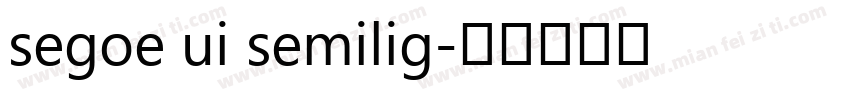 segoe ui semilig字体转换
